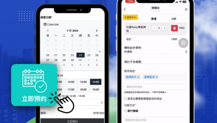 LINE API 串接的線上預(yù)約功能為企業(yè)和客戶帶來極大的便利